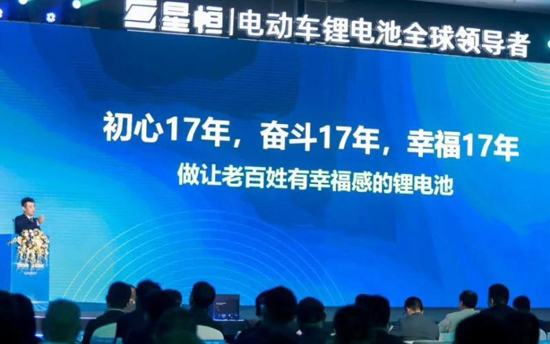 星恒电源:做让老百姓有幸福感的锂电池