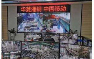 5G最新应用正在湖南华菱湘钢园区智慧工厂陆续落地