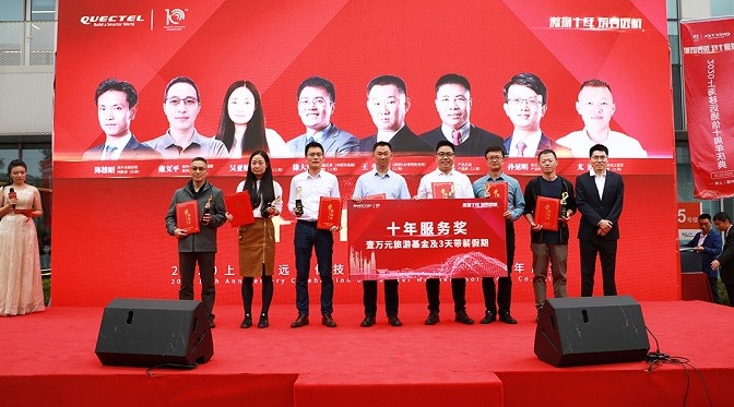 移远通信顺利实现成为全球第一的物联网模组供应商这...