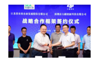 大疆与苏垦农发在无人机植保应用上推进智慧农业平台...