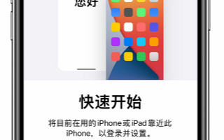 安卓机、旧iPhone如何一键换机