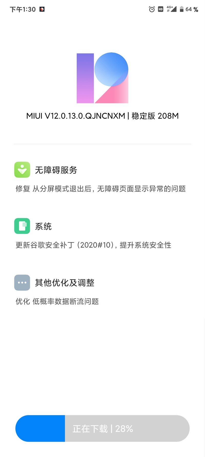 Redmi k30 至尊纪念版推送 MIUI 1...