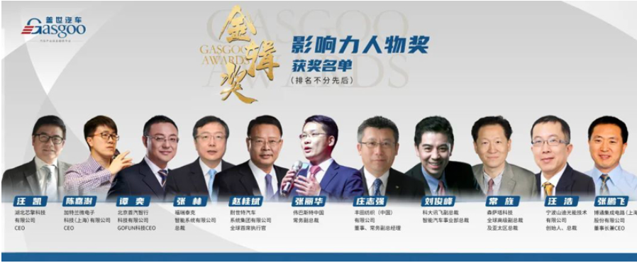 2020金辑奖年度影响力人物