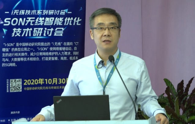 中国移动提出“i无线-智简5G”技术体系应用场景