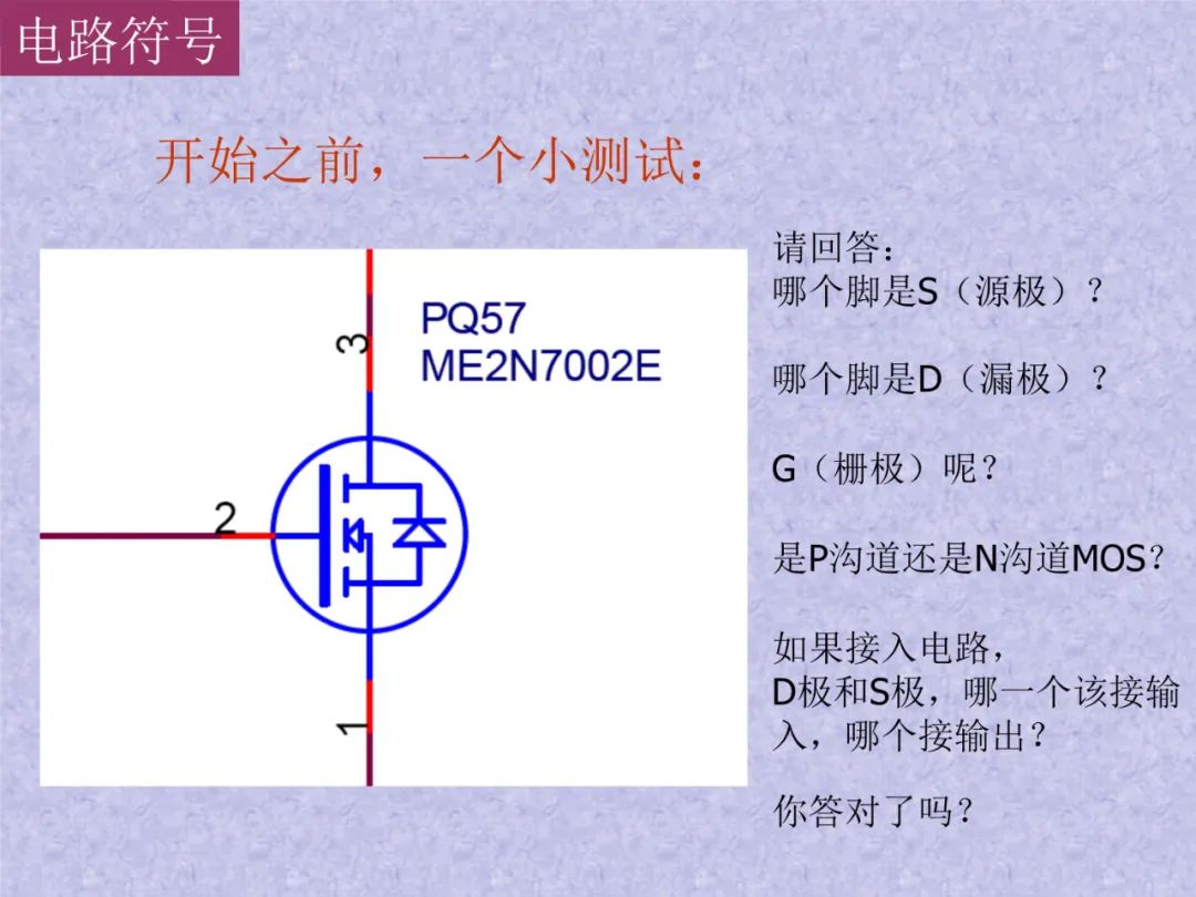 集成电路