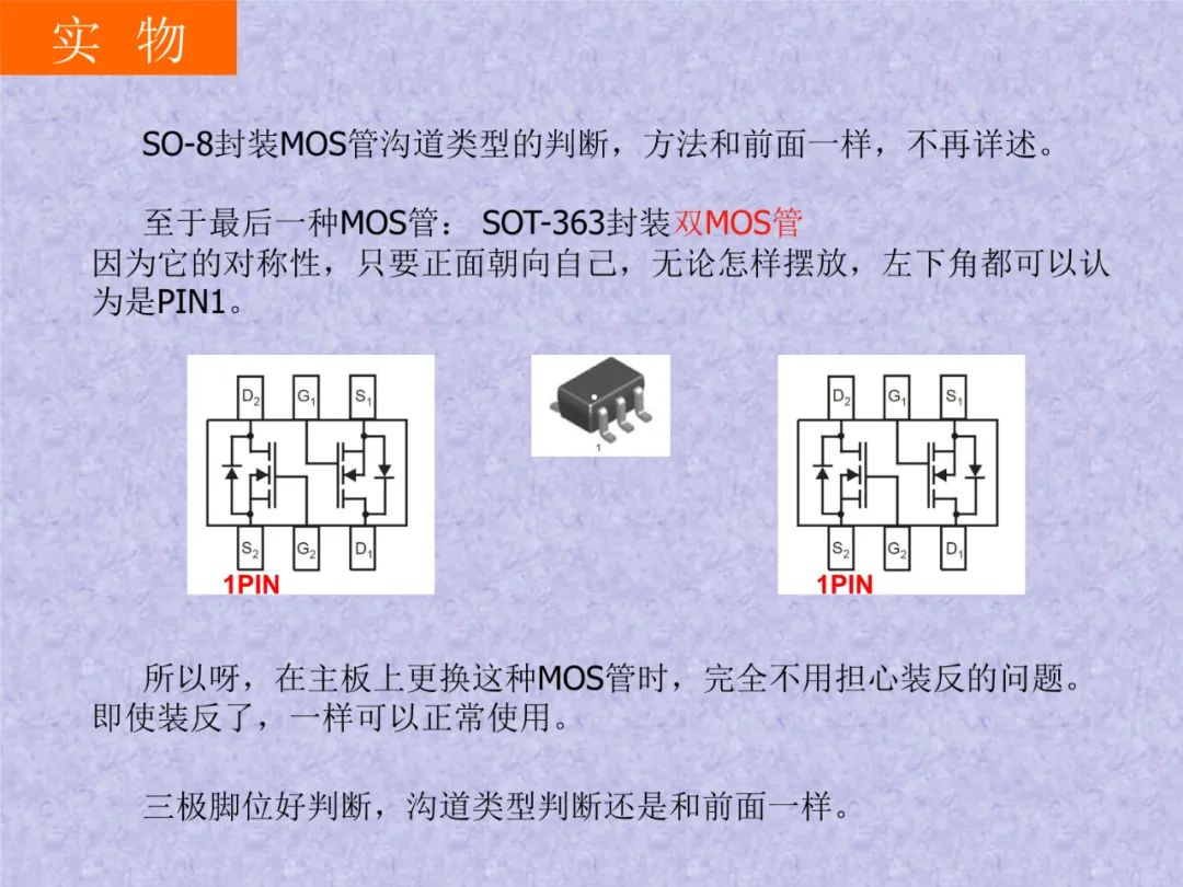 集成电路