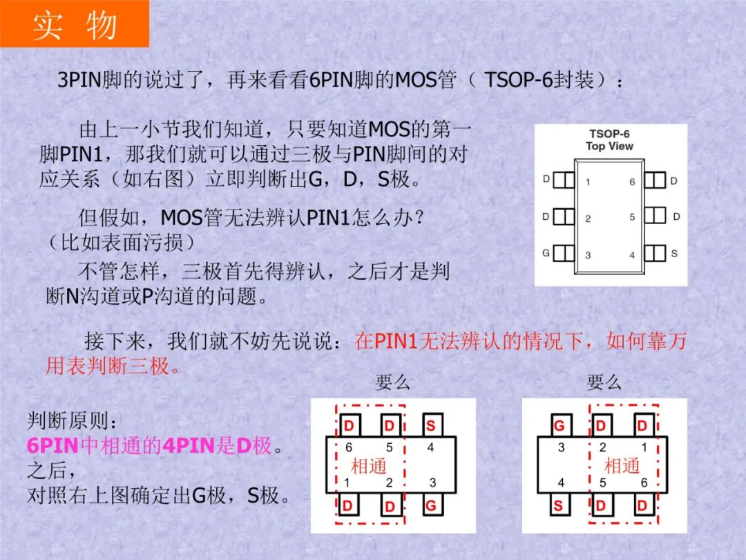 集成电路