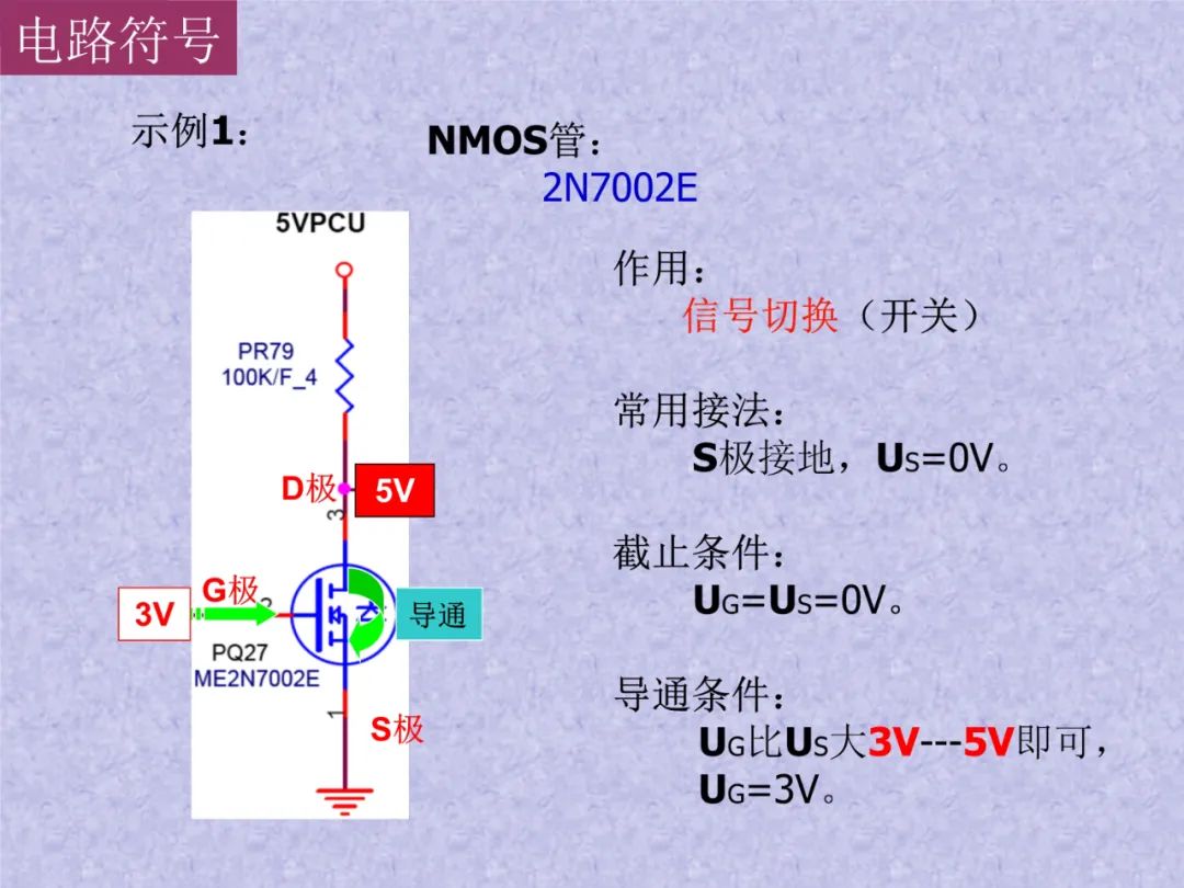 集成电路