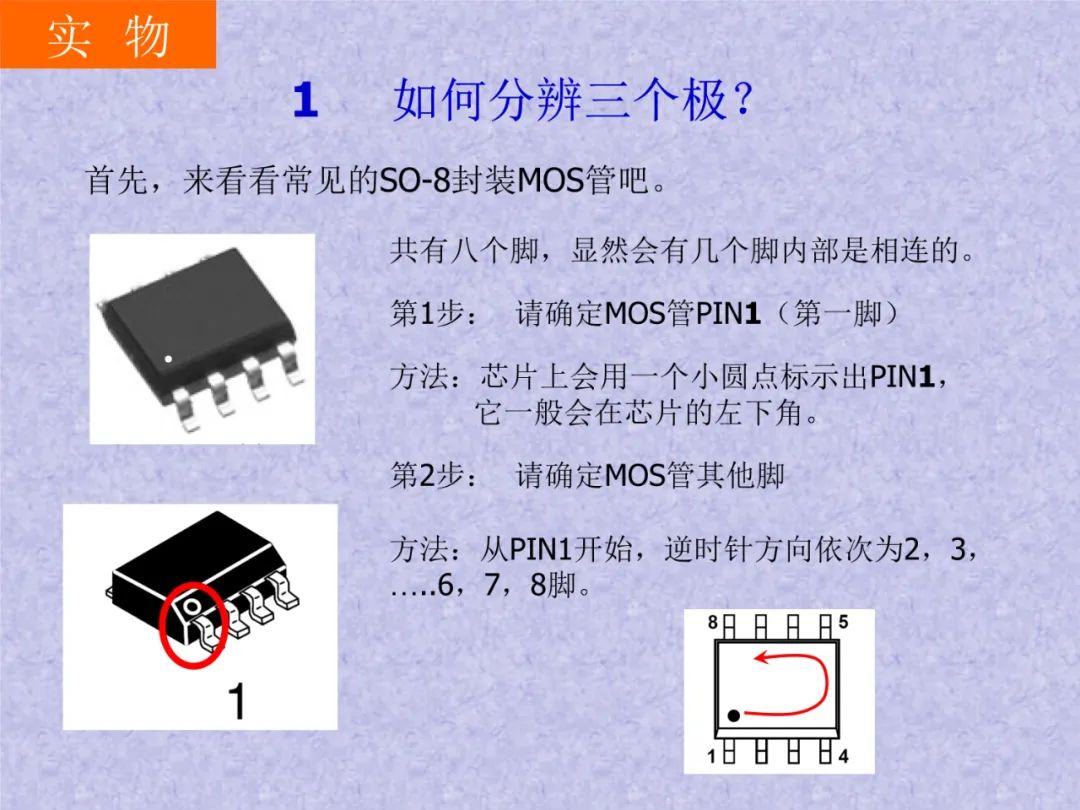 集成电路