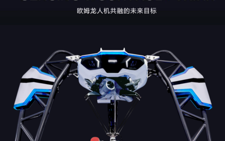 2020进博会 欧姆龙将带来人机协作智能化单元生...