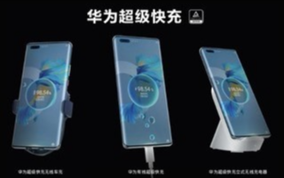 华为Mate40支持有线无线双快充