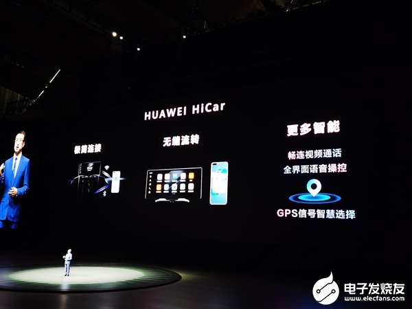 华为首发智能汽车解决方案品牌HI 并表示华为不造...