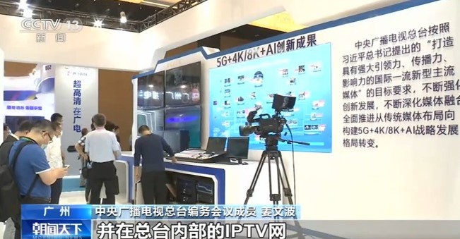 中央广播电视总台将对 2021 年春晚开展 4K...