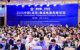 深圳IC设计业产值超千亿 2020年中国(深圳)...