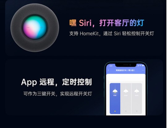小米生态链企业绿米联创推出一款Aqara智能旋钮...