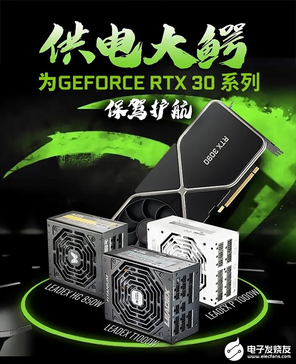RTX 3090装机后 电源、显卡同时烧毁 厂商...