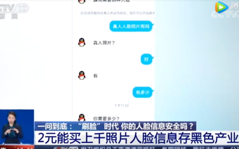 我们的脸正亟需保护