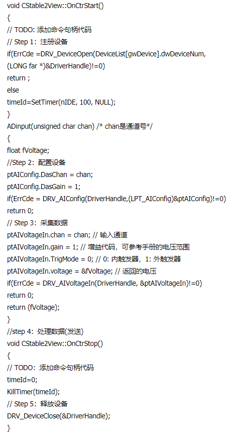 PCI-1711数据采集卡的应用注意事项和实例分...