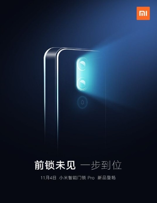 小米发布智能门锁 Pro:有望支持人脸识别功能