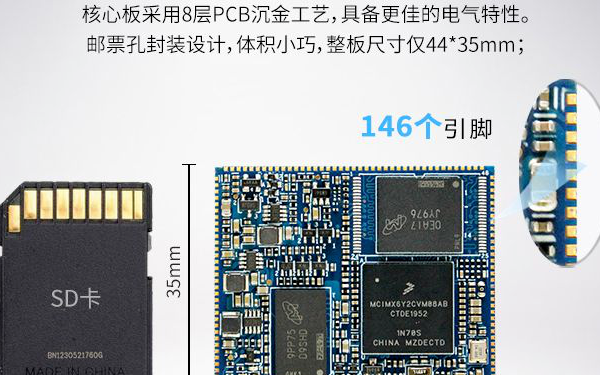 飞凌嵌入式FETMX6ULL-S核心板参数