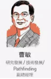 美国籍的曹敏通过审查,归化成为台湾人