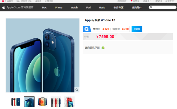 苹果下架iPhone 12/Pro,官方回应:请...