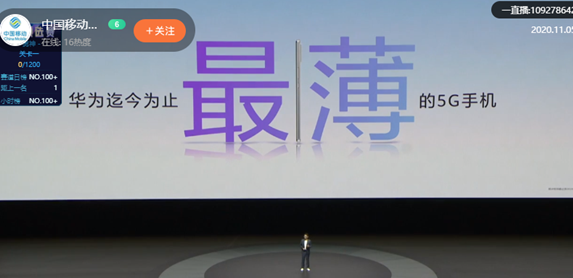 号称华为迄今为止最薄的5G手机问世,厚度仅7.4...