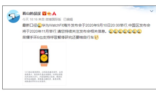 华为Watch Fit最大亮点在哪?