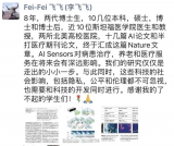 AI女神李飞飞当选美国医学科学院院士