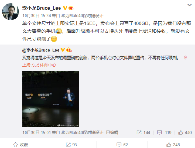 华为在软件层面上最重磅的创新是单文件异地直传