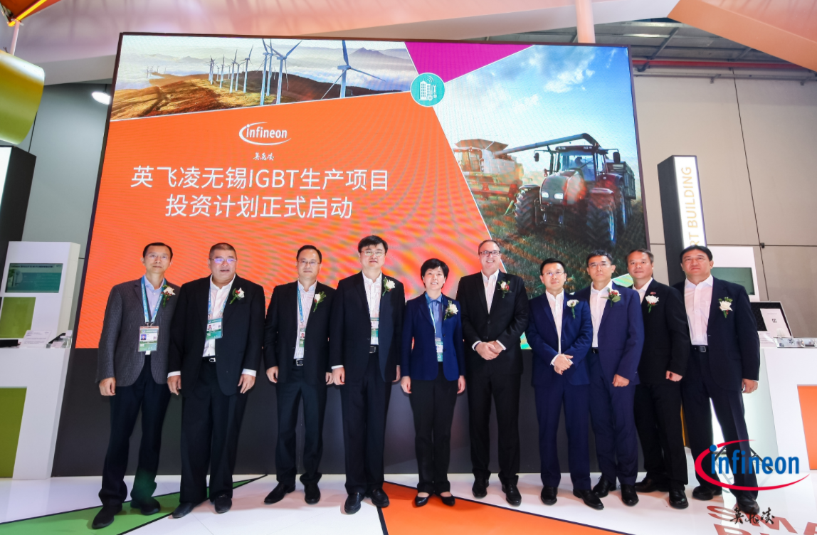 英飞凌在进博会上宣布最新在华投资计划