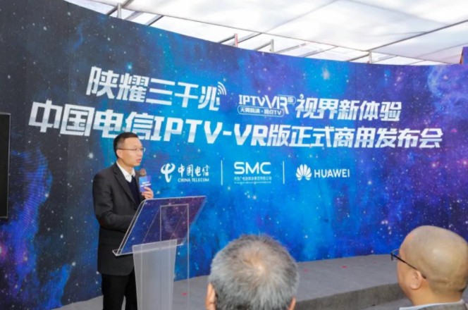 中国电信基于华为·视频3.0+重磅发布“天翼高清...