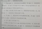 电压核相的概念及作用 轻松辨别