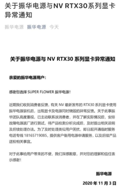 RTX 3090装机后导致电源显卡同时炸毁,厂家...