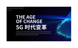 中国电信在广州宣布5G独立组网规模商用
