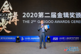 中科创达智能驾驶舱平台荣获金辑奖