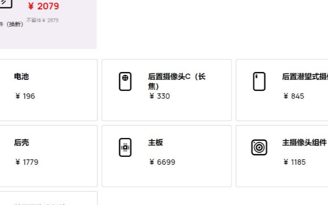 华为Mate 40系列 维修一块主板顶一部iPh...
