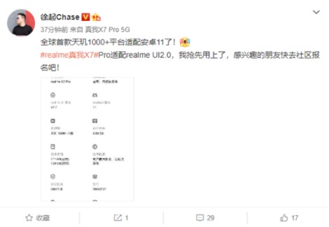 realme宣布:首款联发科天玑1000+手机适...