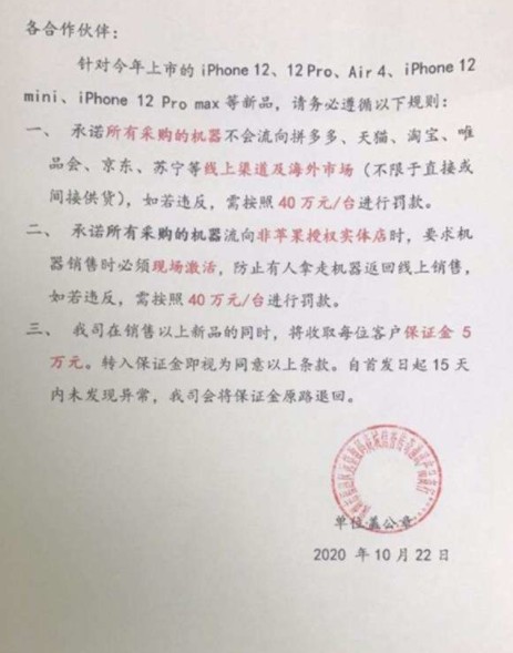 今年双十一没有便宜的iPhone 12卖了:真相...