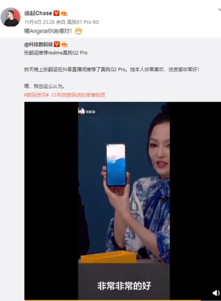 realme Q2 Pro搭载联发科天玑800U...
