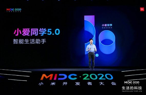 小爱同学5.0:已从语音助手升级为智能生活助手