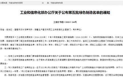 永济电机公司获评国家级绿色工厂称号