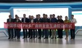 中国移动首批SPN南向接口与转发面互通测试