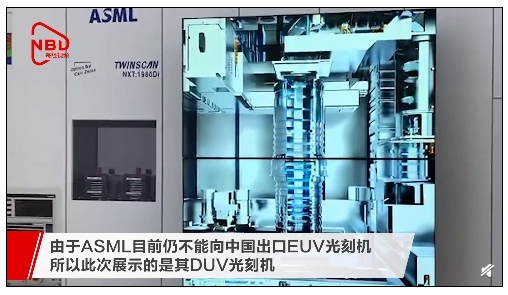 EUV受限,ASML開綠燈,向中國展示7nmDUV光刻機