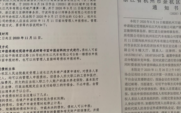 拿到一手好牌的长江汽车究竟是如何走到破产的