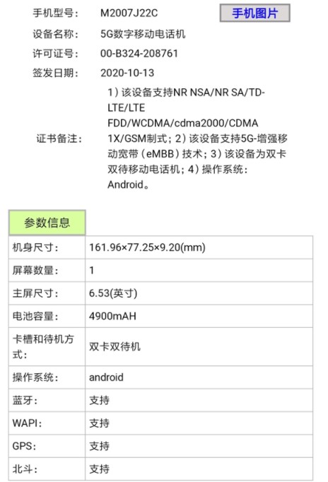 和上一代Redmi Note 8 Pro的差异:...
