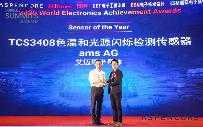 翹楚云集中摘得全球電子年度大獎,ams這款傳感器...