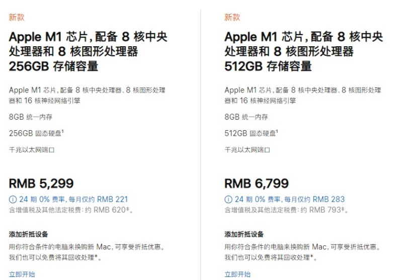 苹果Mac mini2020正式发布:搭载M1芯...
