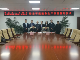 松乐智能装备(深圳)有限公司与瑞昌政府举行签约仪...