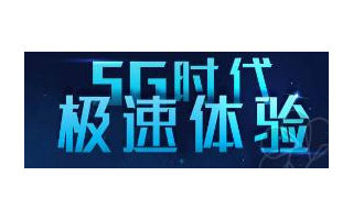爱立信:爱立信正在大力投资并在中国实施5G的商业...